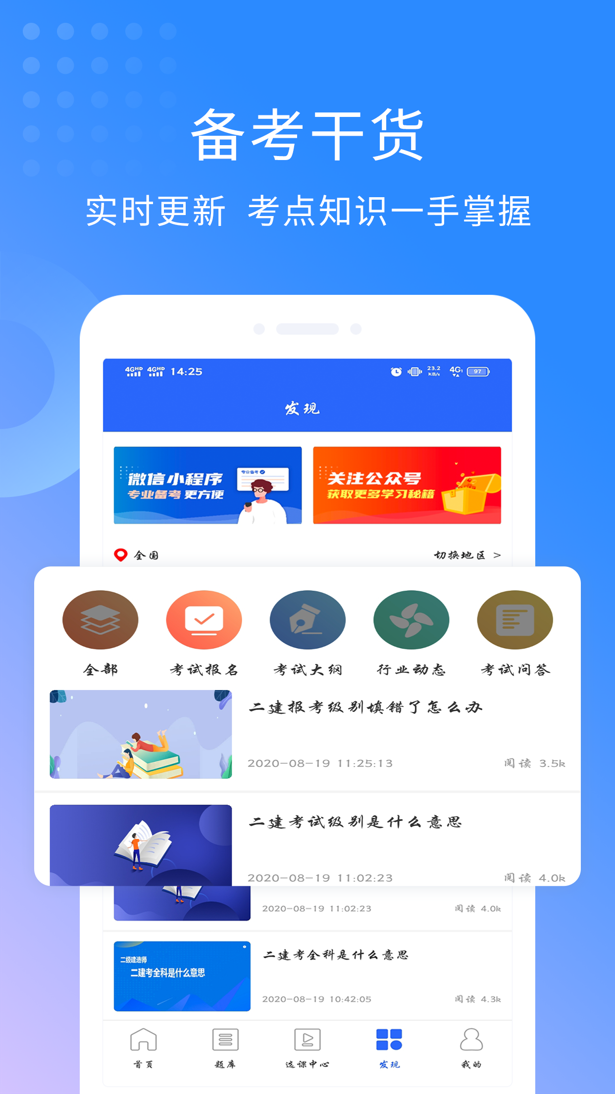 二级建造师助手v3.1.5截图1