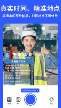 馬克水印相機(jī)截圖