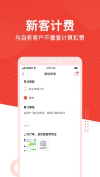 带单宝应用截图4