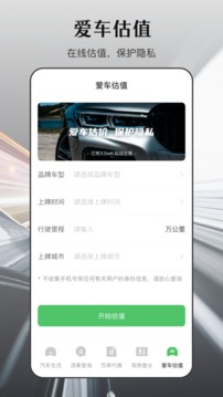 123違章查詢助手截圖