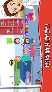 迷你小镇医院护士应用截图2