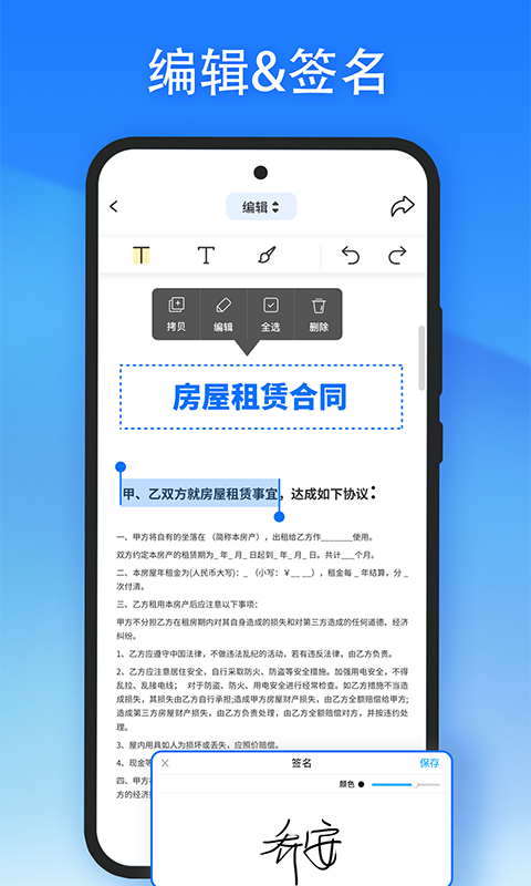 轻闪PDFv1.1.0截图3