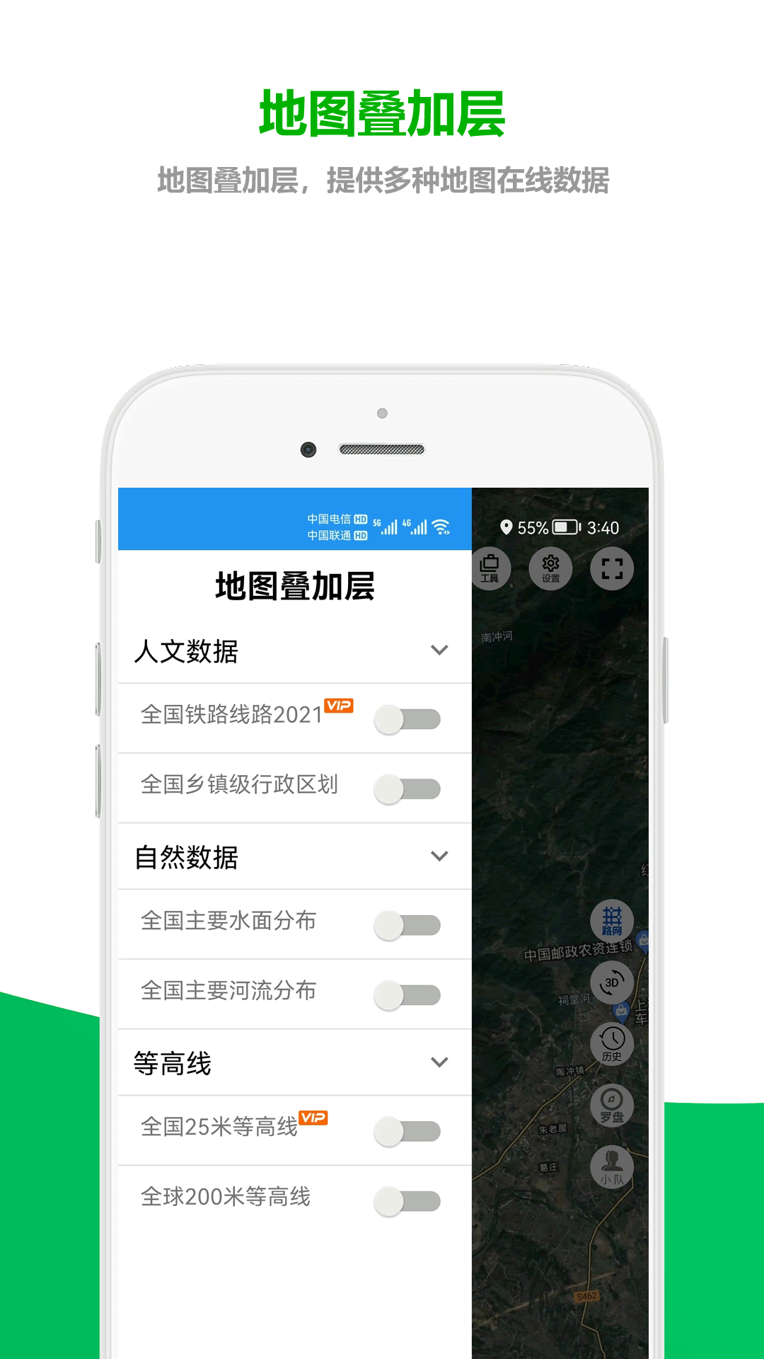 及思地图v1.0.1.3截图1