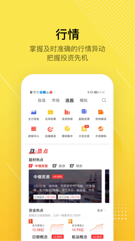 股拍v8.13.3截图3