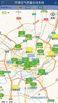 沈阳环境在线高级版应用截图5
