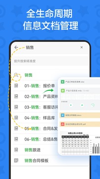 印象团队应用截图1