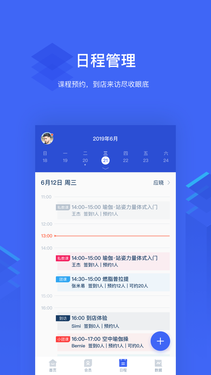 三体云管家v1.19.1截图2