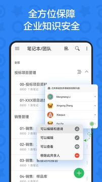 印象团队应用截图4