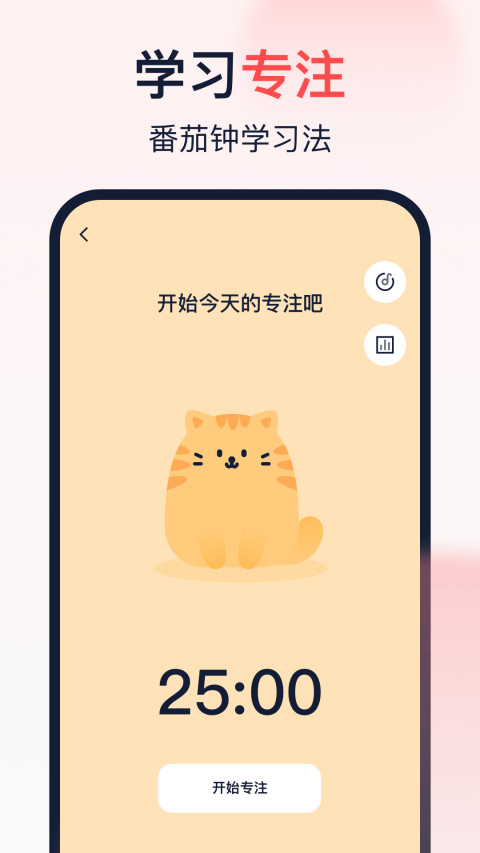 倒数时光v1.5.0截图2