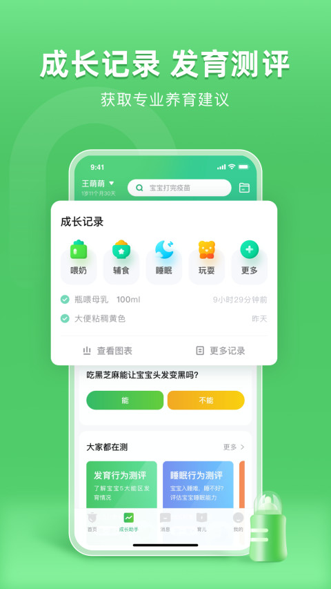 小豆苗v6.20.10截图1