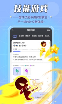 呱呱星球应用截图4