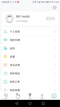 蜻蜓房车应用截图4