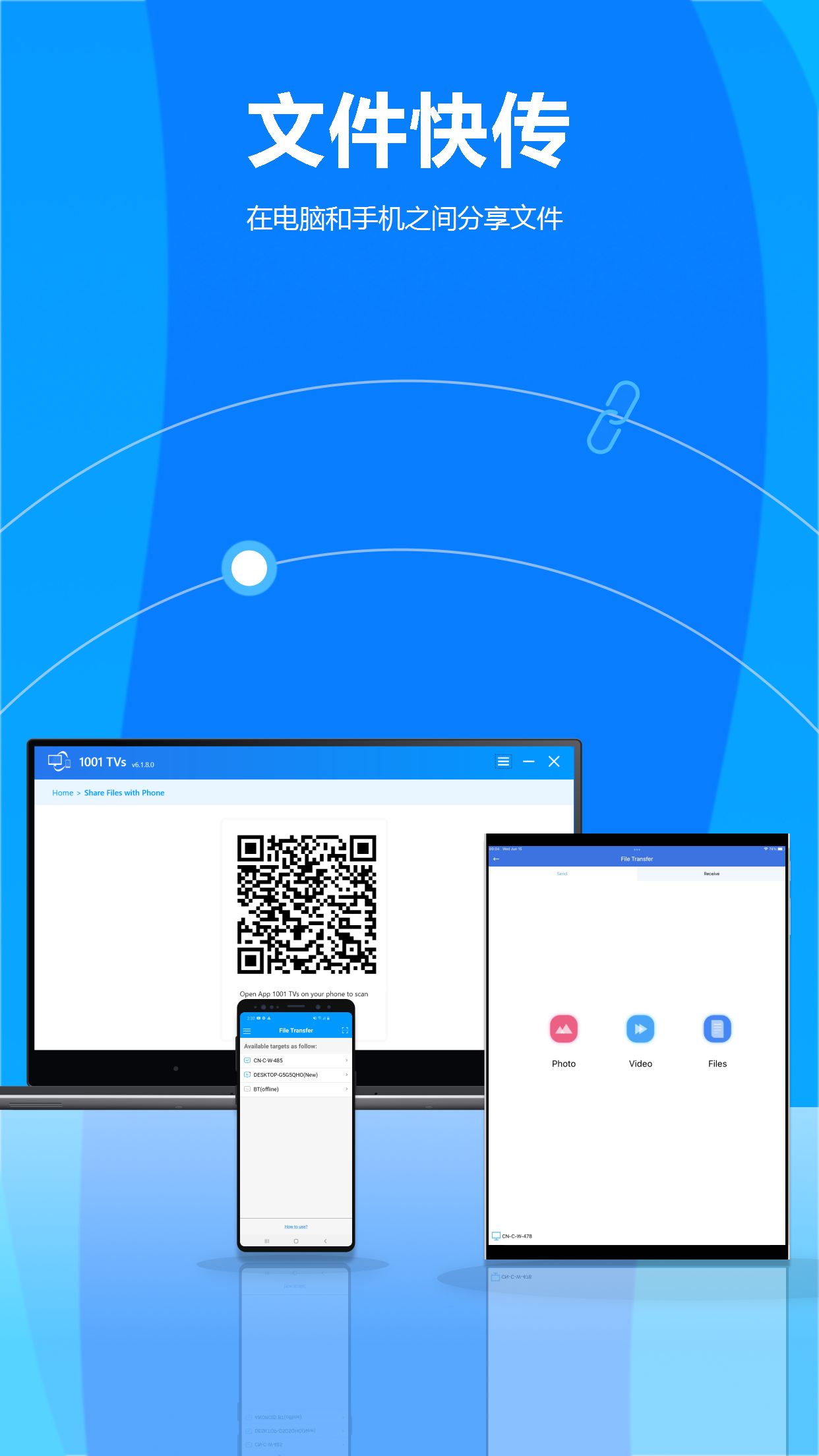 雨燕投屏截圖預覽