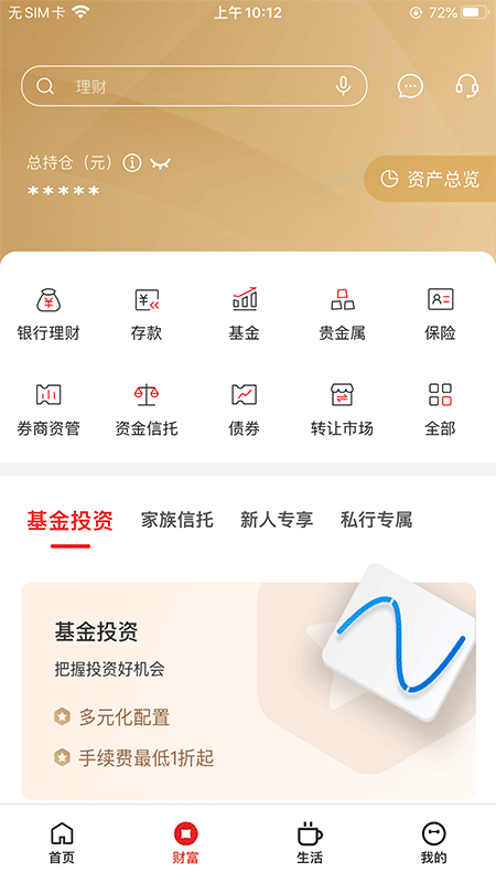 浙商銀行截圖預(yù)覽