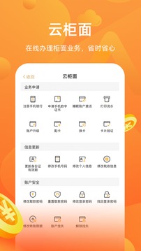 華潤銀行截圖
