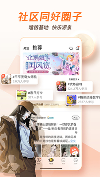 騰訊動(dòng)漫截圖