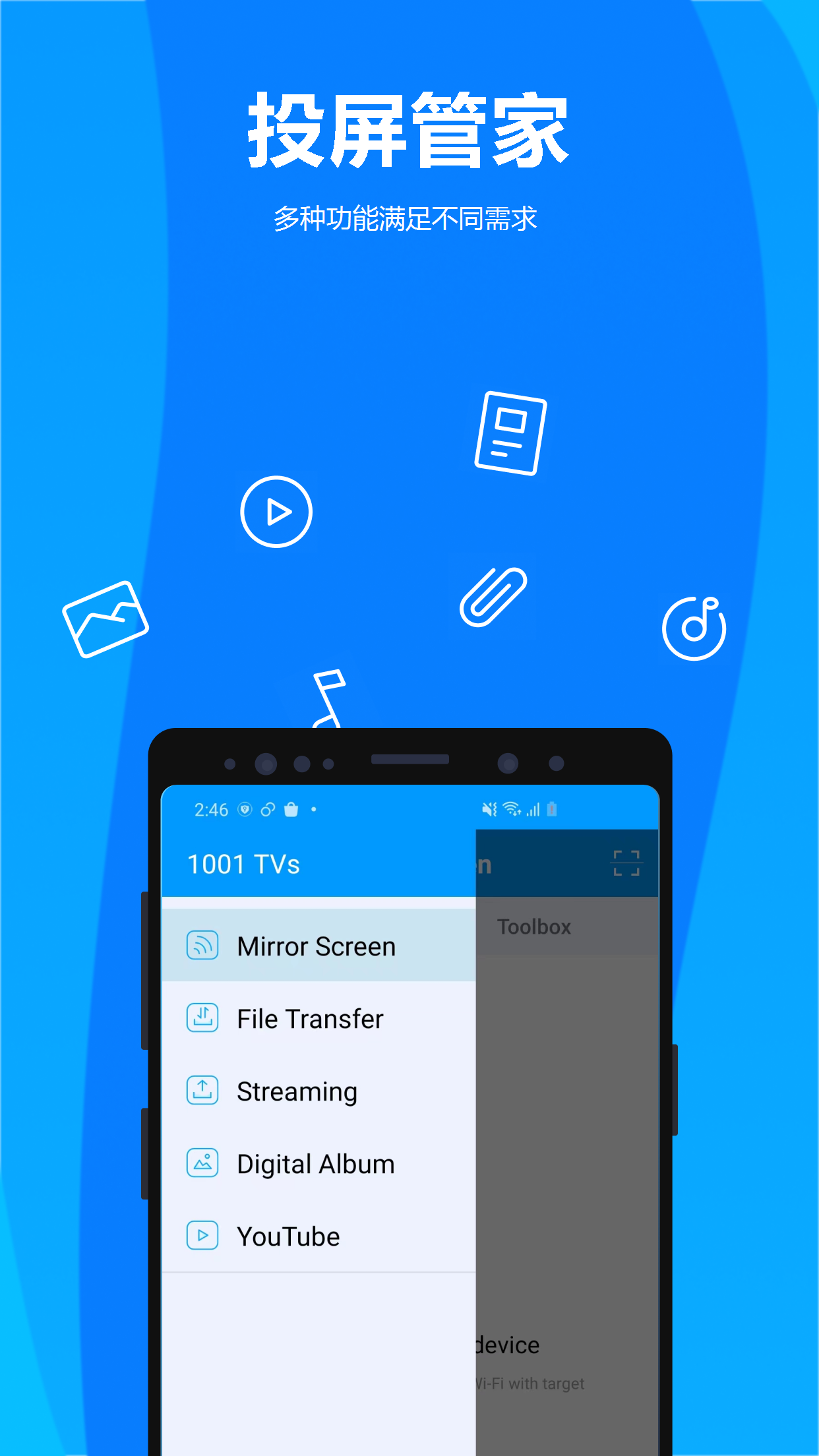 雨燕投屏截圖預覽
