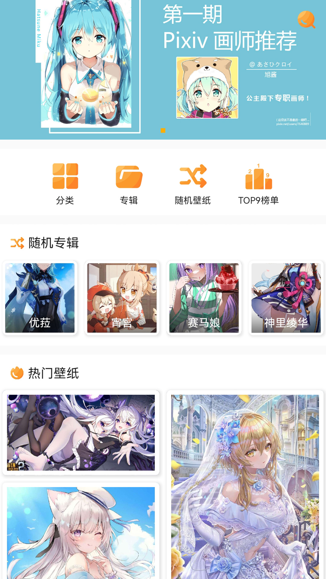 每日漫图v2.2.0截图4