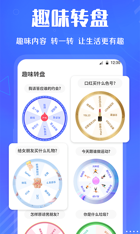 快决定v3.0.10截图3