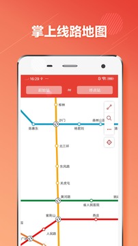 郑州地铁应用截图1