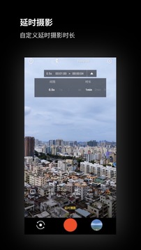 广角相机应用截图3