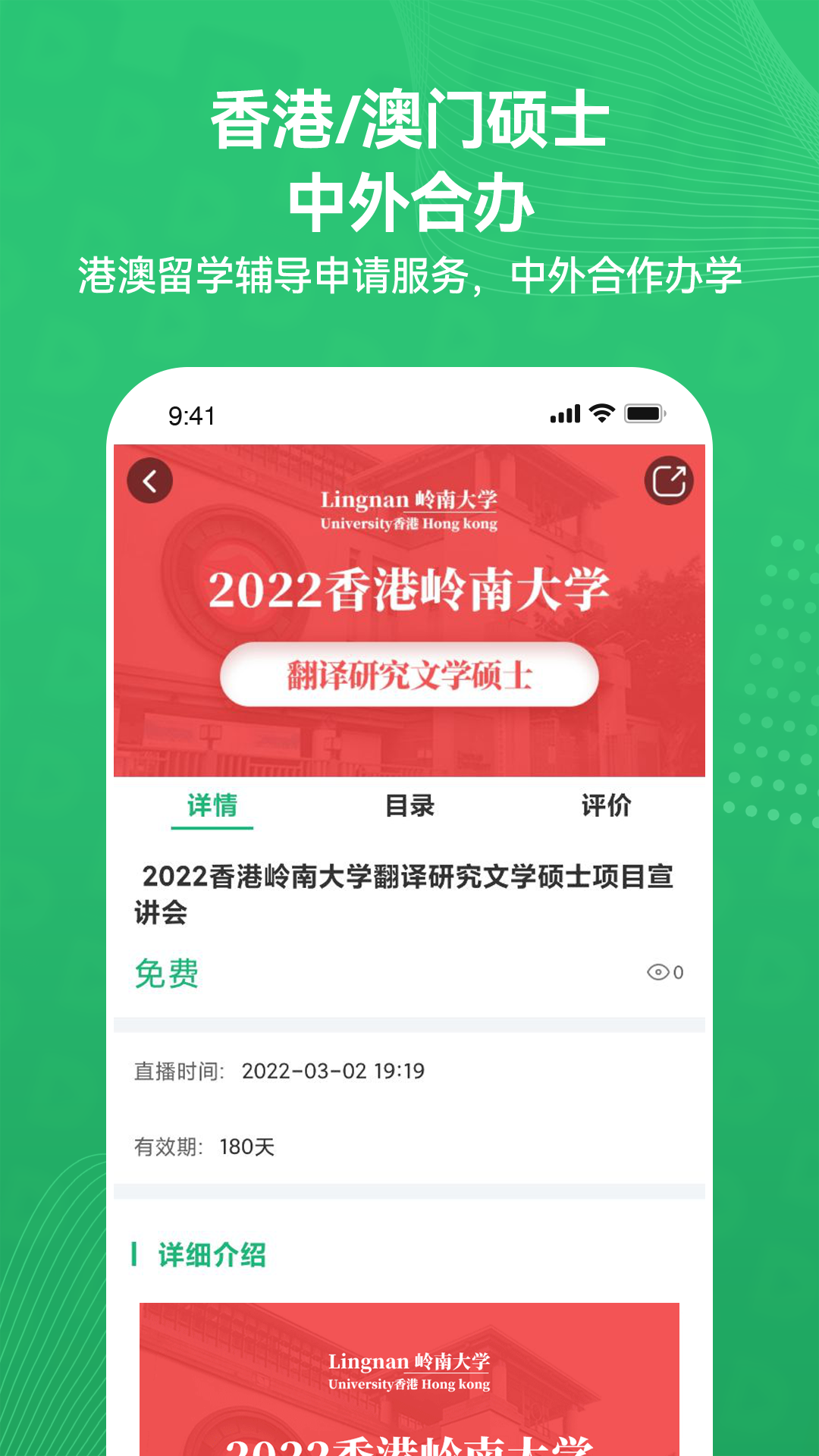 都学MBAv5.2.2截图2