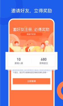 好工网应用截图2