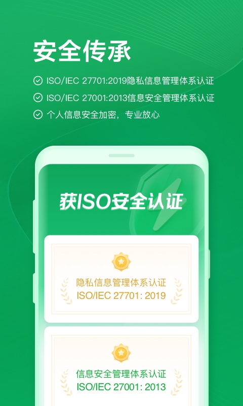 奇富錢包截圖預覽