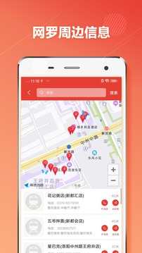 洛阳地铁应用截图5