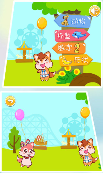 寶寶益智連線截圖預(yù)覽