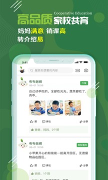 校輕松截圖