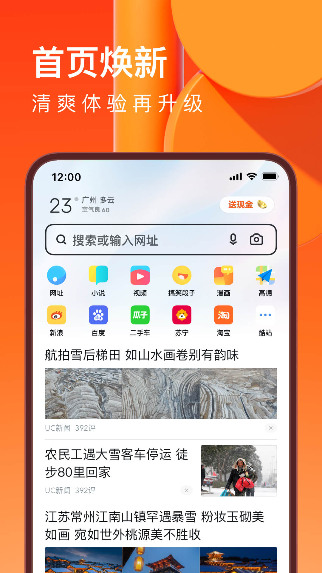 UC浏览器v15.0.2.1192截图4