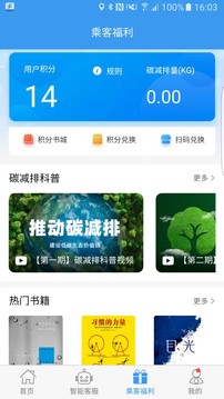 吉林行应用截图3