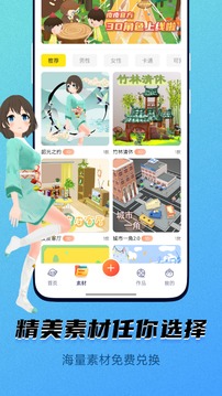 皮皮動(dòng)畫(huà)截圖