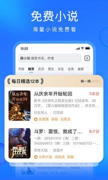 搜狗瀏覽器極速版截圖