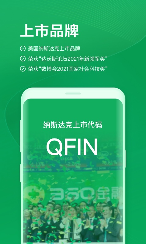 奇富錢包截圖預覽