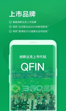 奇富錢(qián)包截圖