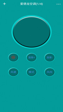 全智能遥控器应用截图4