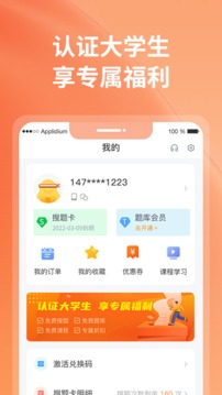 優(yōu)題寶截圖