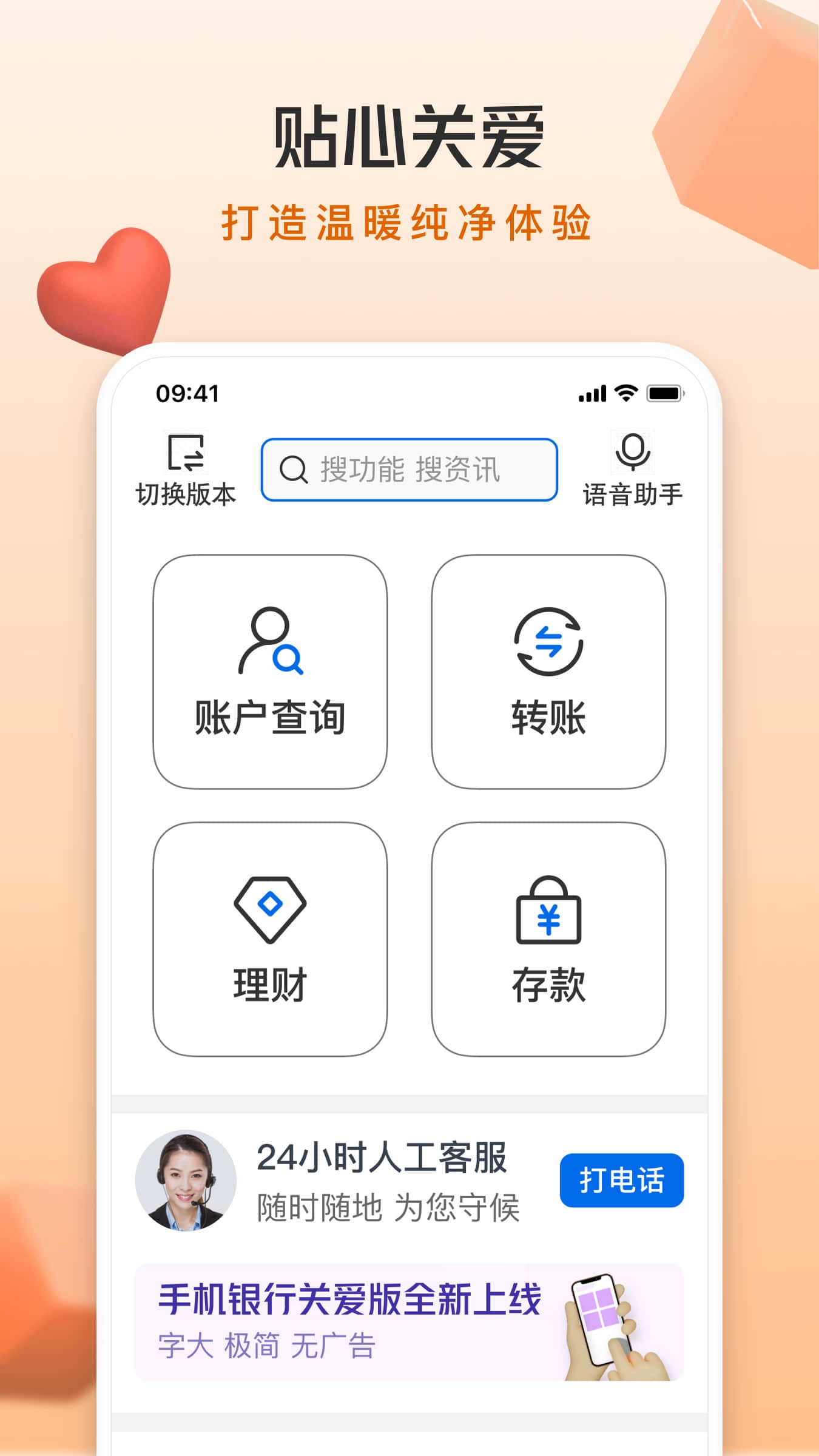 交通银行v6.1.1截图1