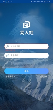 易人社系统应用截图1