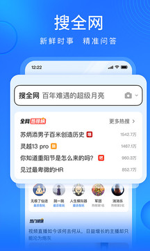 搜狗瀏覽器極速版截圖