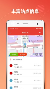 石家庄地铁通应用截图4