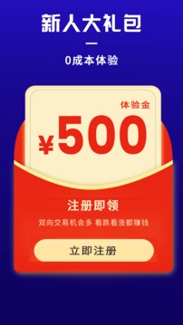 集金智投截圖