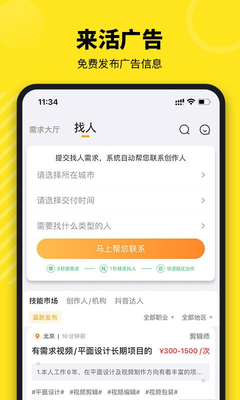 牛片v1.8.9截图2