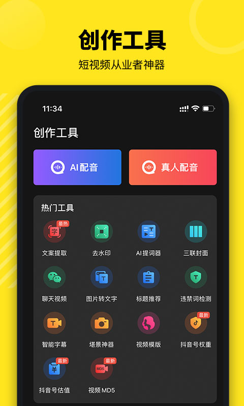 牛片v1.8.9截图4