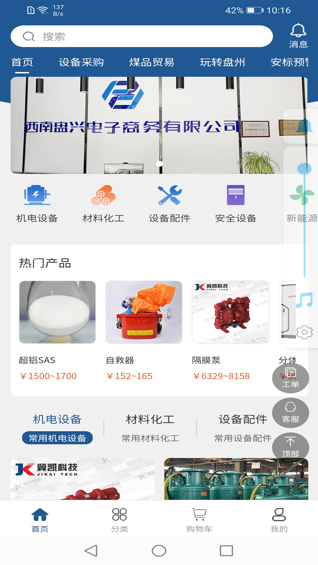 西南盘兴v1.0.0截图5