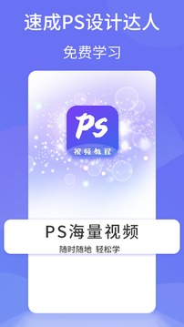 PS图片设计Pro应用截图1