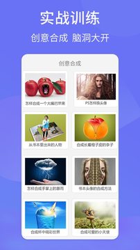 PS图片设计Pro应用截图4