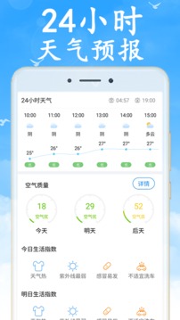 天气早知道应用截图2